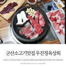 우진정육상회 이미지