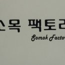 가구팩토리 네이버블로그