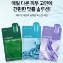HJ케어솔루션 | 🌿 환절기 피부 SOS! 메디힐 마스크팩으로 하루 만에 진정된 후기 (내돈내산 느낌)