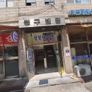 성일체육관 이미지