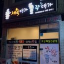 제육대가쭈대가 이미지