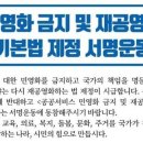 민영화금지 서명운동 이미지