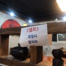 옹기에 빠진 짬뽕 이미지