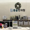 [마곡나루] 봄솔 한의원 후기