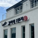쇼핑1번지 | [강릉/감자전 맛집] '감자적 1번지' 솔직 후기/내돈내산