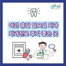 익산굿모닝신경과의원 | 익산시 야간진료 치과, 휴일 주말 일요일 치과 진료하는 곳 찾기 후기 : 3분 안에 해결!!