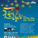 인문학축제 제9회 굿모닝양림 이미지