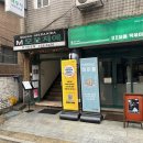 모꼬지에떡볶이연구소