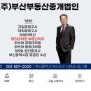 부동산중개법인금이(주) 이미지