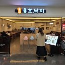 (주)홈플러스 영통점 | [수원 / 용호동낙지] 홈플러스 영통점에 위치한 직화낙지볶음이 맛있는 용호동낙지 영통 맛집으로 추천