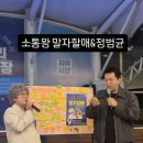 메이드 인 헤븐(Made in heaven) | 충주 별빛 야시장 행사섭외, 실패 없는 선택 &#39;말자할매 섭외·정범균 섭외&#39;
