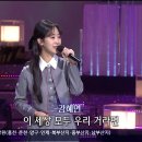 가요무대 설 기획 고향에 가면 강혜연님 차례 이미지