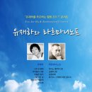 유재하와 라흐마니노프 이미지