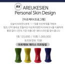 지앤미 스킨케어 이미지