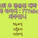 엘지오휘 피부관리실