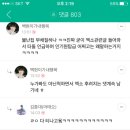 짭시 씹에리vs이제훈팬 2차전쟁 후 현타와버린 이제훈팬 따흐흑,,, 이미지