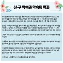 참 정통 신천지의 사랑의 편지, 그뤠잇~! 이미지