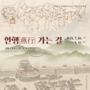 의왕향토사료관 네이버블로그