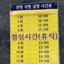 고성 통일전망대 강원도 고성 가볼 만한 곳 신고소 교육 북한 금강산 관람