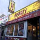 로우허판