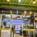 백악산 삼계탕 이미지