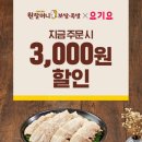 원할머니보쌈.족발 본점 이미지