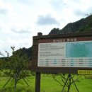 송사리 송사1교 입구 | 안동 길안 천지갑산(天地甲山) 462m /경북 안동시 길안면 송사리