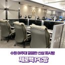 제로백PC | 수원 아주대 깔끔한 신상 피시방 제로백 PC 수원 아주대점