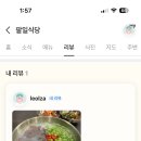 팔일식당 이미지