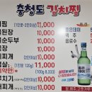 충청도김치찜 이미지