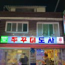 사가정로51길 (25) 이미지
