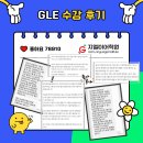 지엘아이어학원