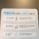 더런드리셀프빨래방양양관아점 | [강원도양양] 더런드리셀프빨래방, 양양 빨래방, 내돈내산 솔직후기