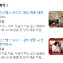 인스탁스 후지필름 와이드필름 인스탁스 전시회 | 인스탁스 와이드에보 후기 제품대여 사전예약 굿즈