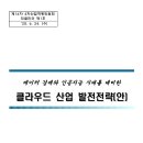 합동산업