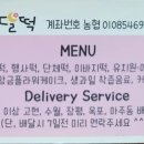 토끼네달떡 - 양산시 고연로 287 | 토끼네달떡