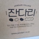 잔다리농장 이미지