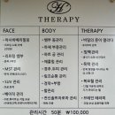 에이치-테라피 이미지