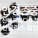 빽다방 중랑신내프라디움점