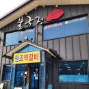 일정떡갈비 | 경주월드맛집 투어, 활기찬 하루를 여는 '원조떡갈비' 아침 식사 후기