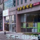 고은 한약국 이미지