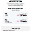 패밀리파크빌리지 이미지