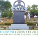부현사 | 연주 현씨, 현씨 성 본관 시조 족보 현봉학 나무박사 현신규 성주 현씨