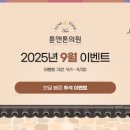 튠앤톤의원 이미지