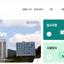부산대학교 대학생활원 웅비관