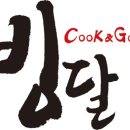 빙달분당