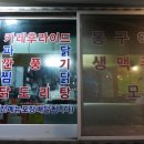 유림통큰두마리찜닭&두마리치킨 네이버블로그