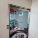 정남 대교설렁탕