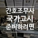 이수메트로간호종합학원 이미지