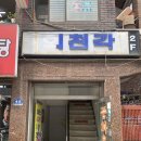 의천각